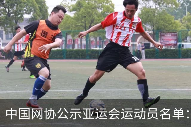 中国网协公示亚运会运动员名单：郑钦文张之臻均不参赛