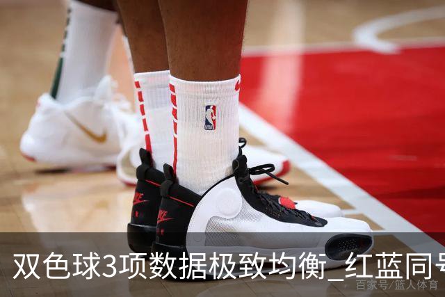 双色球3项数据极致均衡 红蓝同号或成制胜法宝